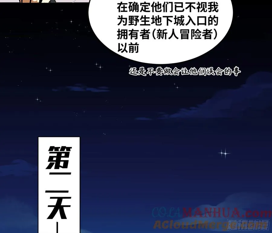 05 发现鱼人队长！ 第7页