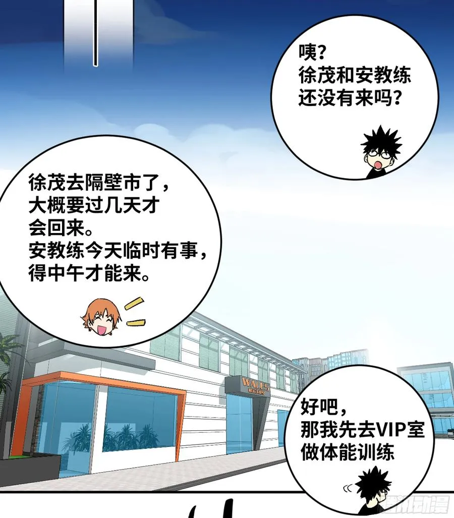 05 发现鱼人队长！ 第8页
