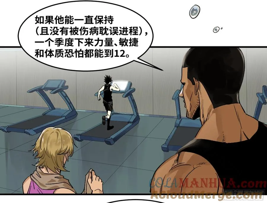 05 发现鱼人队长！ 第13页