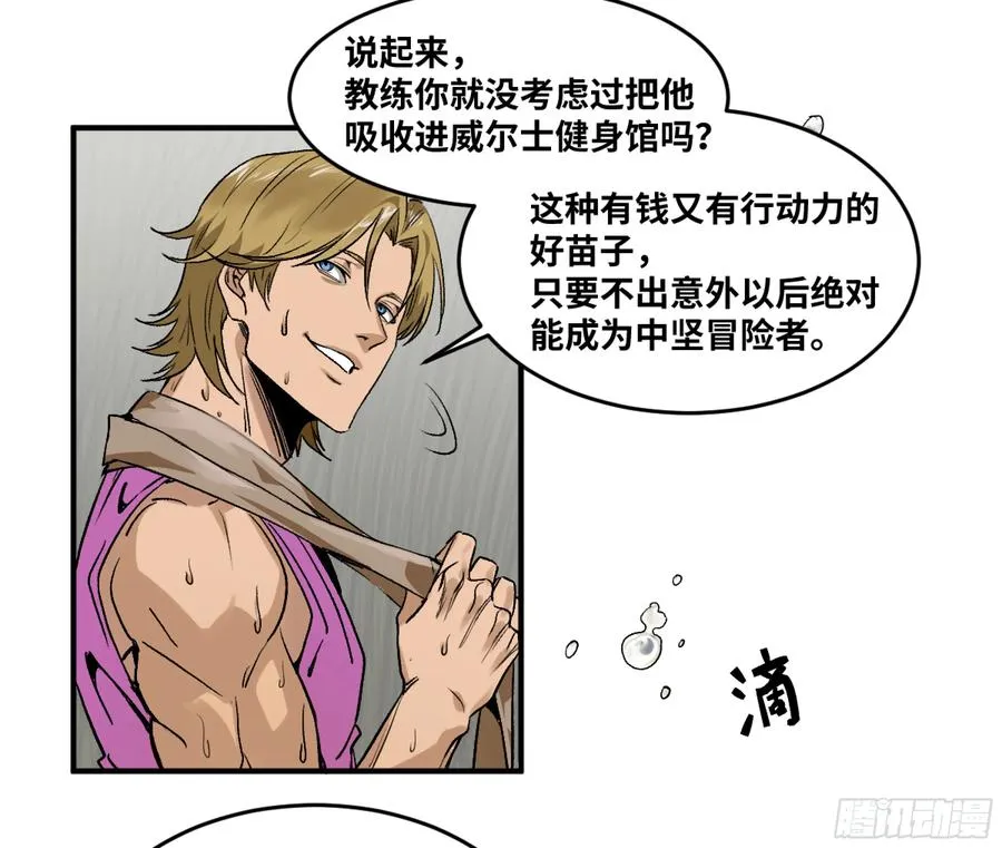 05 发现鱼人队长！ 第14页