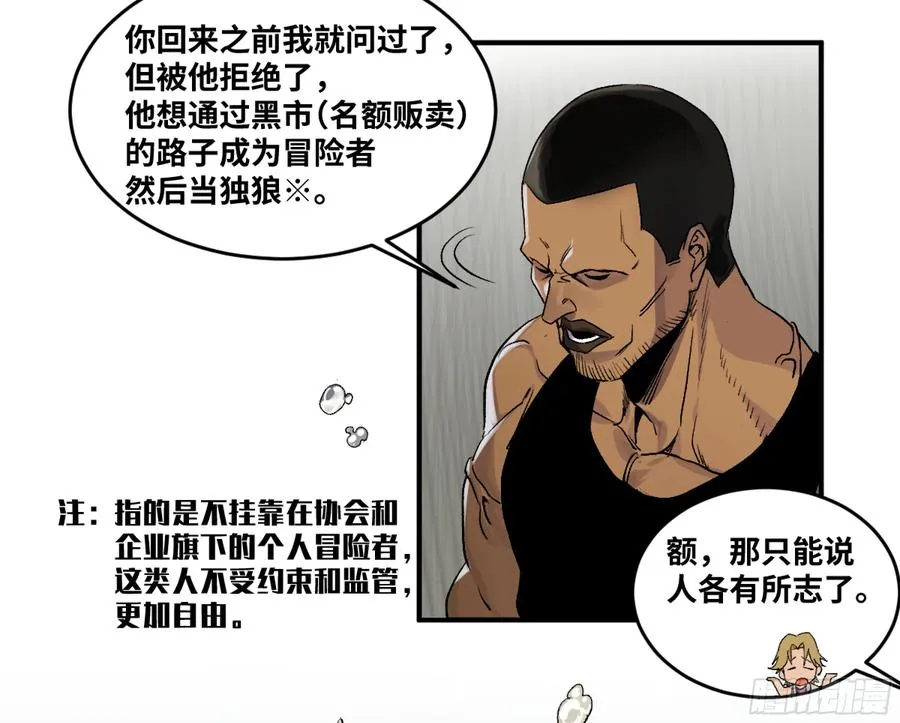 05 发现鱼人队长！ 第15页