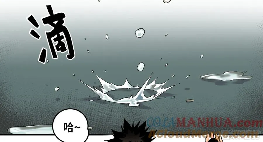 05 发现鱼人队长！ 第16页