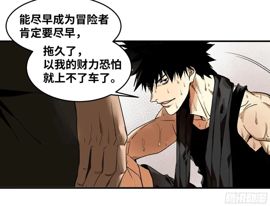 05 发现鱼人队长！ 第20页