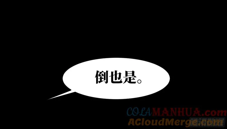 05 发现鱼人队长！ 第22页