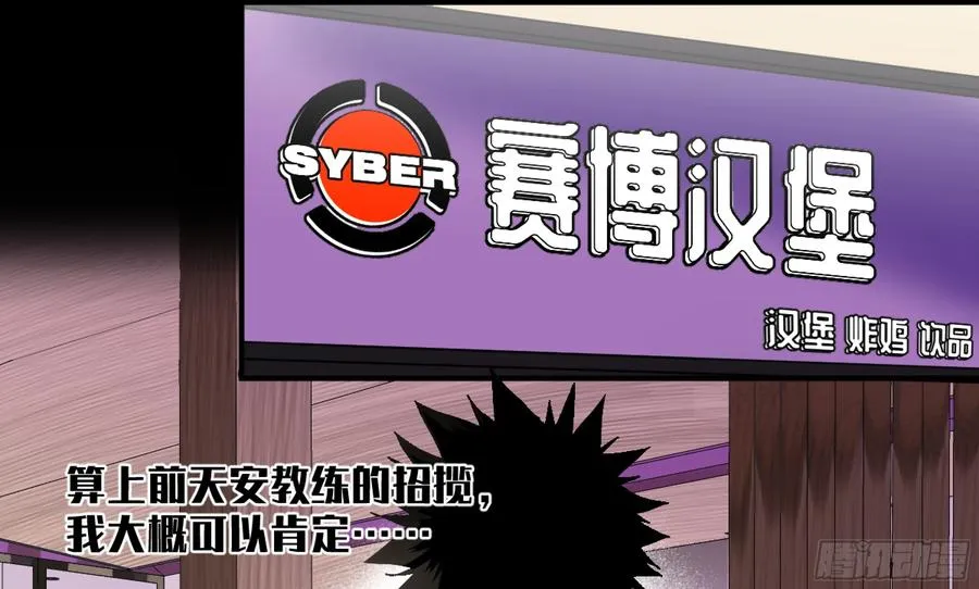 05 发现鱼人队长！ 第23页