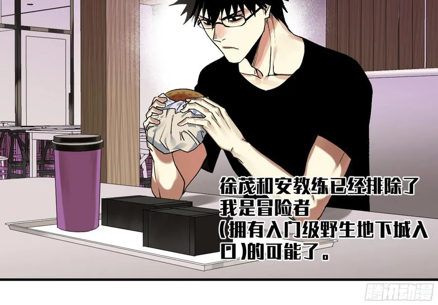 05 发现鱼人队长！ 第24页