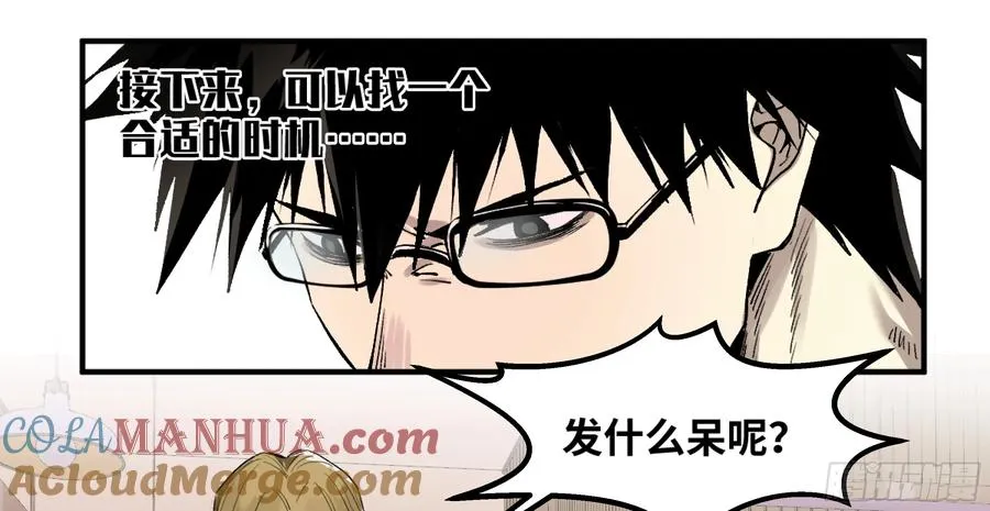 05 发现鱼人队长！ 第25页