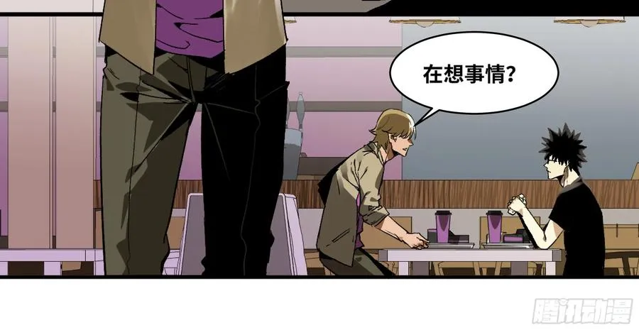 05 发现鱼人队长！ 第27页