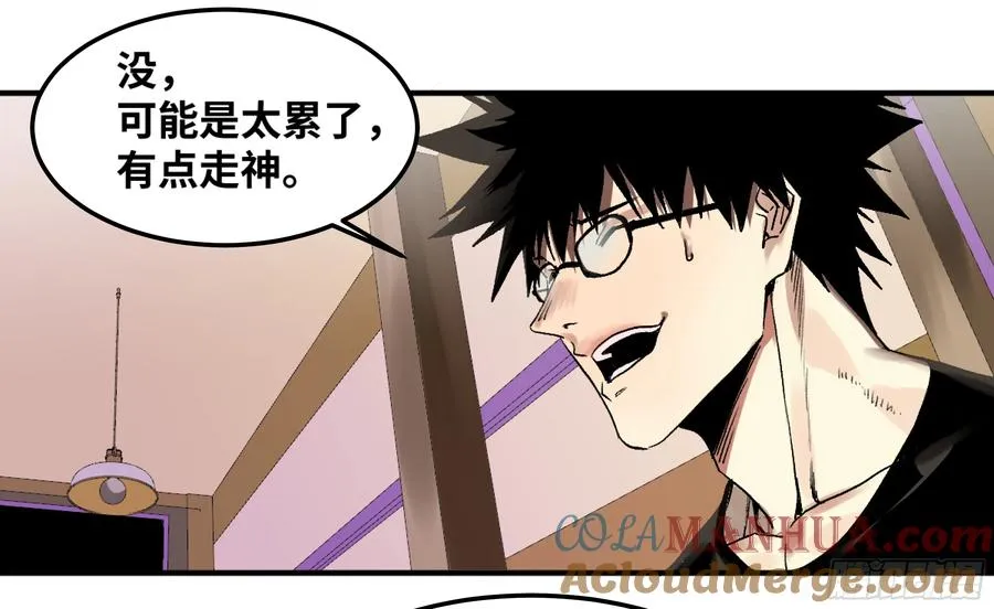 05 发现鱼人队长！ 第28页