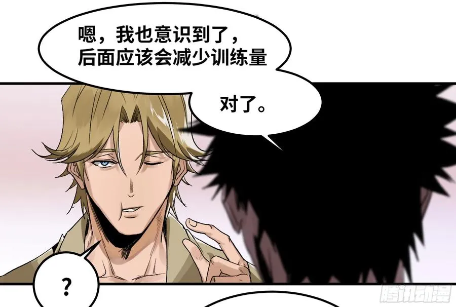 05 发现鱼人队长！ 第30页