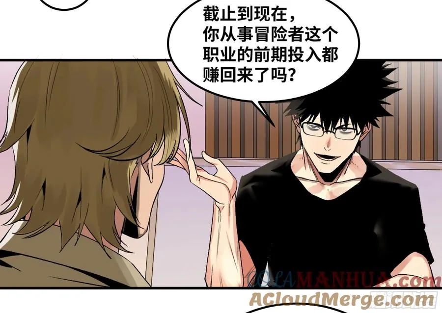 05 发现鱼人队长！ 第31页