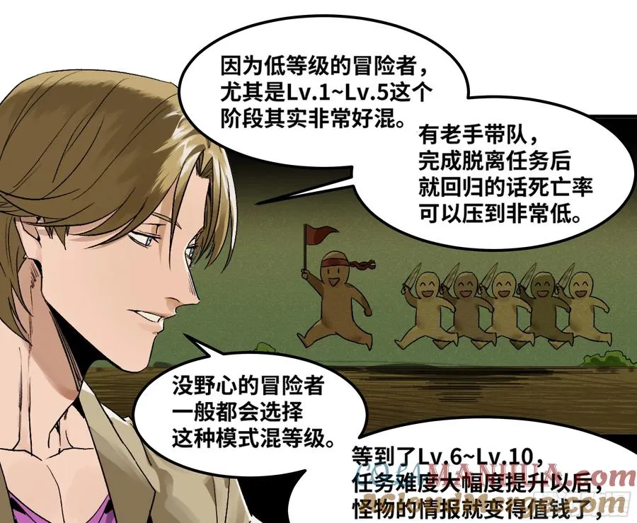 05 发现鱼人队长！ 第34页
