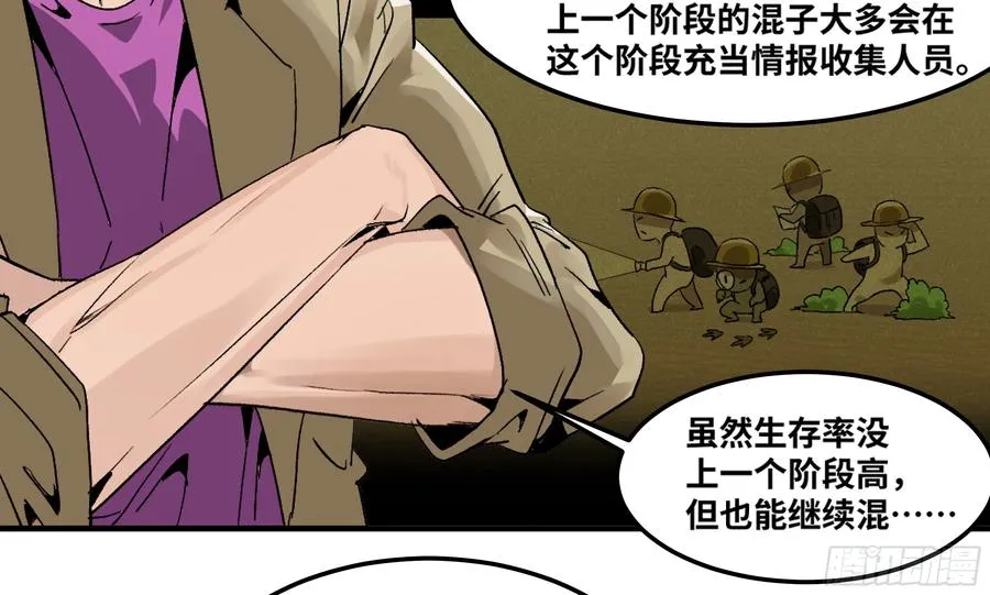 05 发现鱼人队长！ 第35页