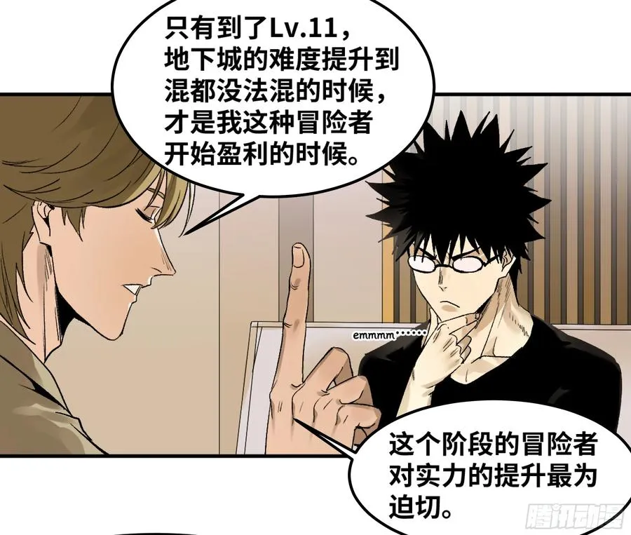 05 发现鱼人队长！ 第36页