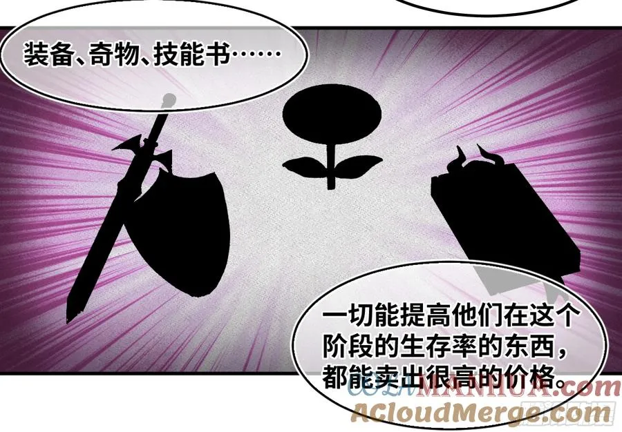 05 发现鱼人队长！ 第37页