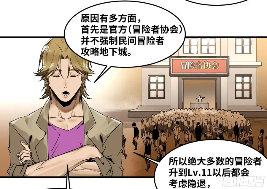 05 发现鱼人队长！ 第39页