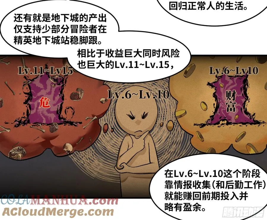 05 发现鱼人队长！ 第40页