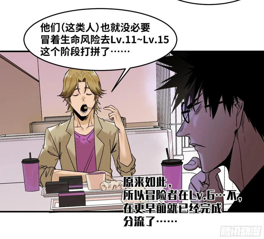 05 发现鱼人队长！ 第41页