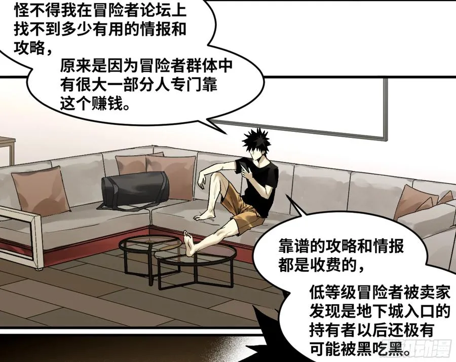 05 发现鱼人队长！ 第44页