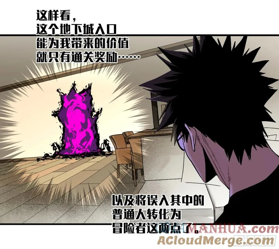 05 发现鱼人队长！ 第46页