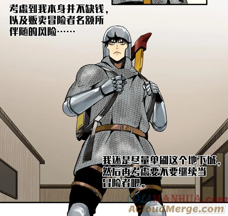 05 发现鱼人队长！ 第49页