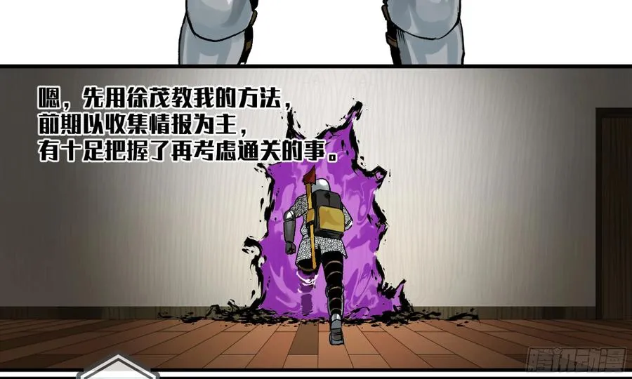 05 发现鱼人队长！ 第50页