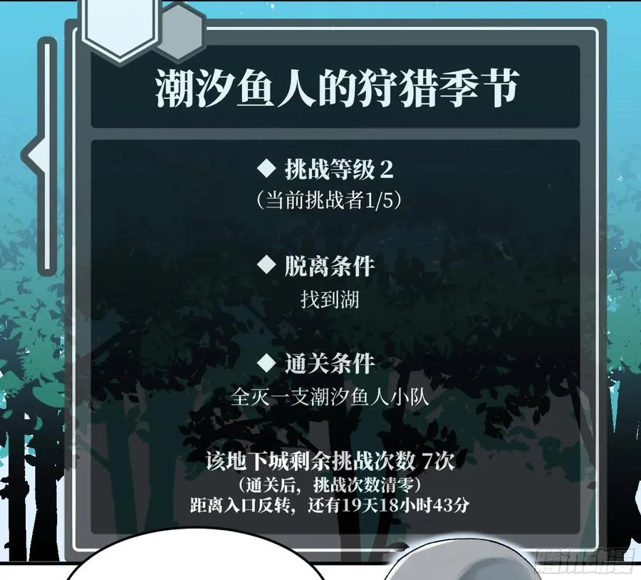05 发现鱼人队长！ 第51页