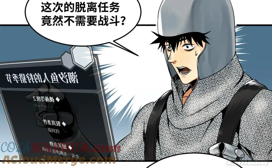 05 发现鱼人队长！ 第52页