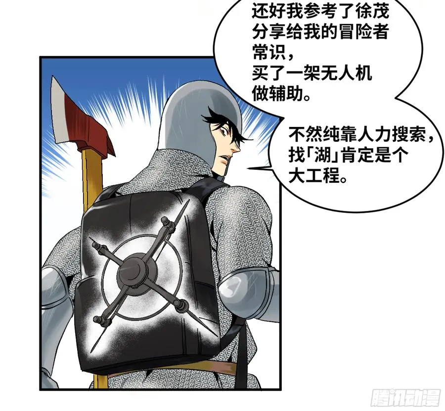 05 发现鱼人队长！ 第53页