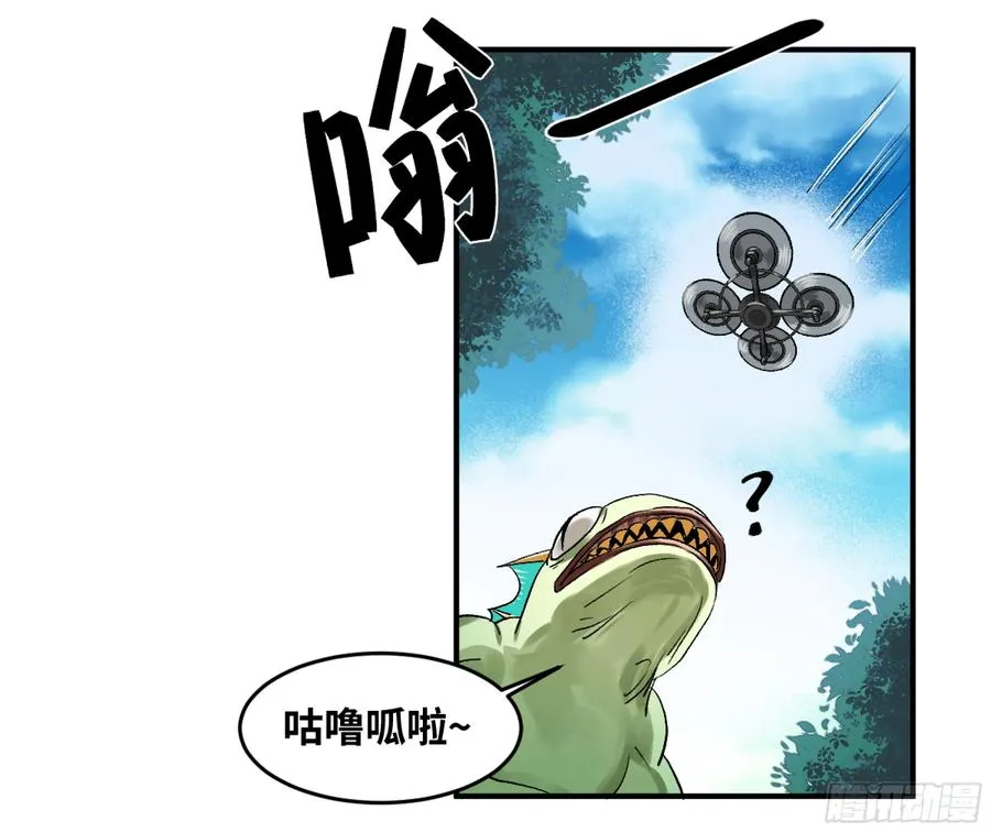 05 发现鱼人队长！ 第57页