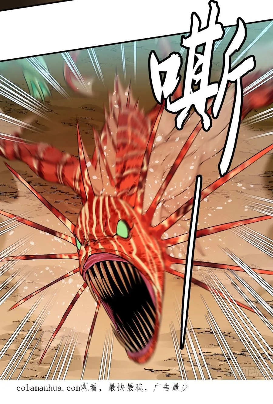 05 发现鱼人队长！ 第60页