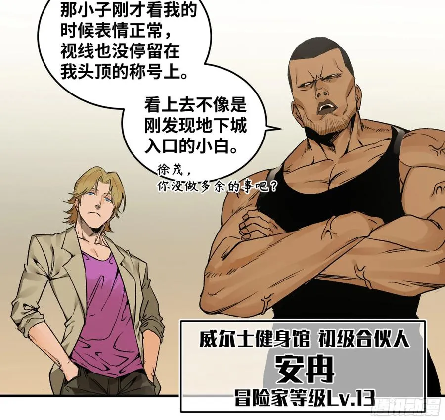 04 计划更改与二番战 第5页