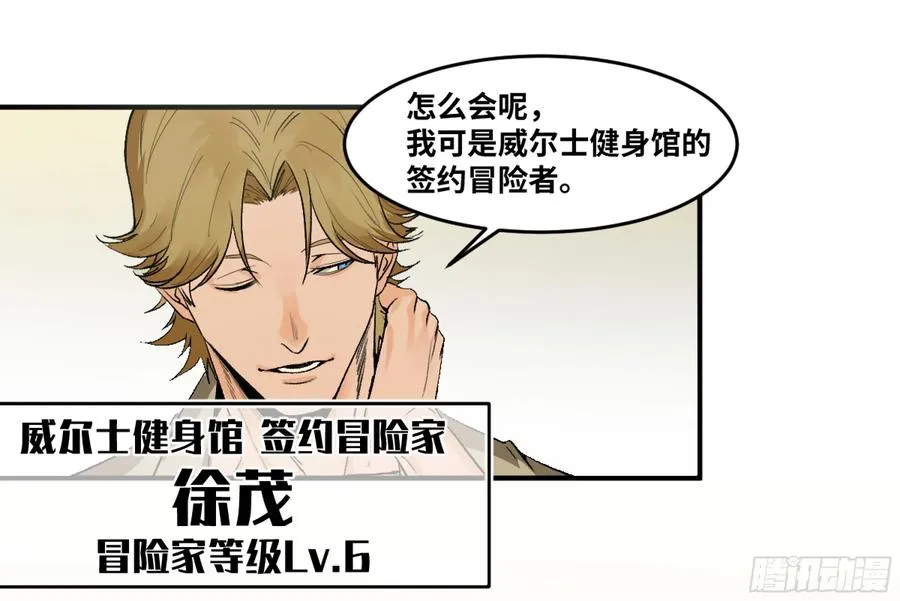 04 计划更改与二番战 第6页