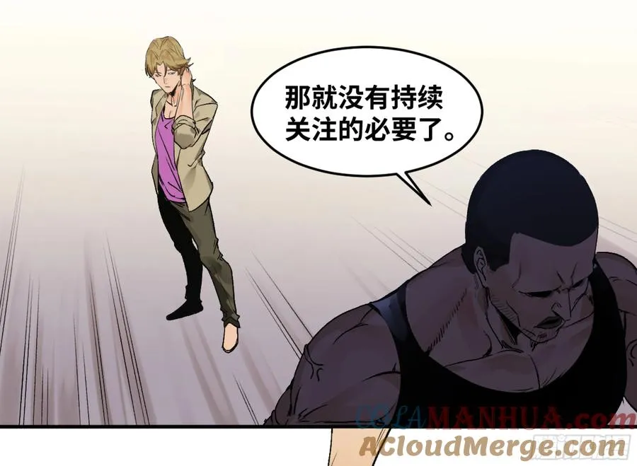 04 计划更改与二番战 第7页