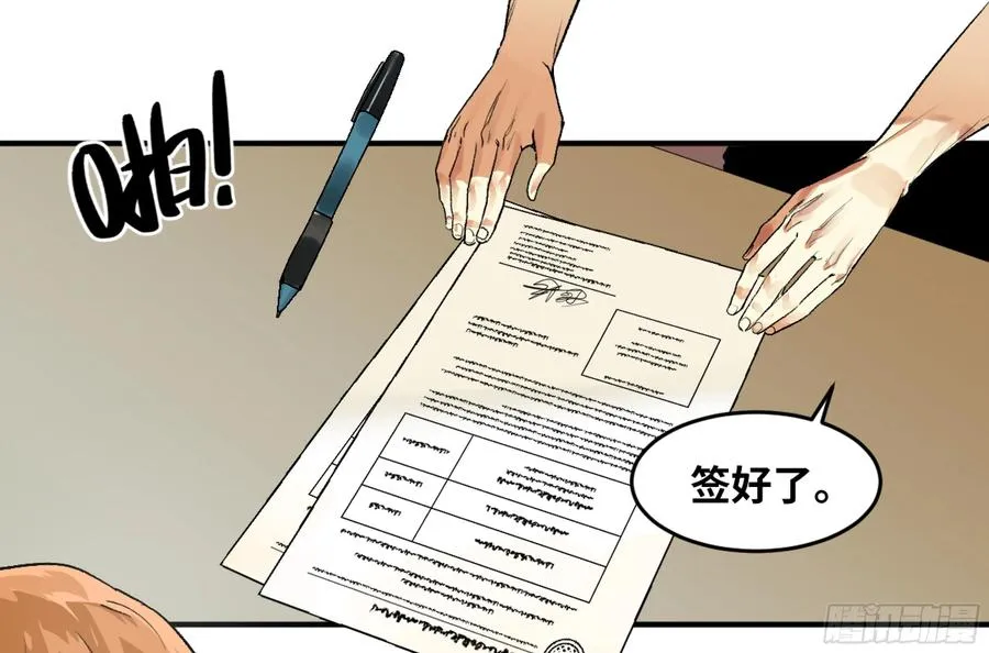04 计划更改与二番战 第8页
