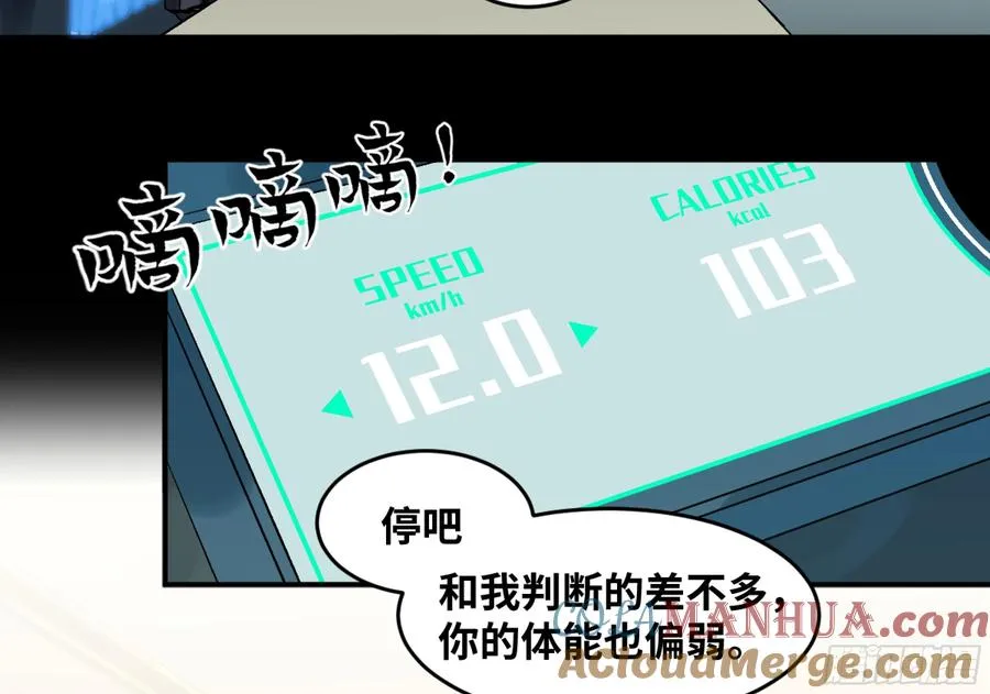 04 计划更改与二番战 第10页