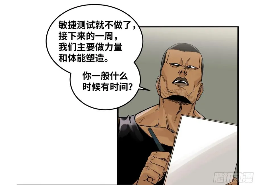 04 计划更改与二番战 第12页