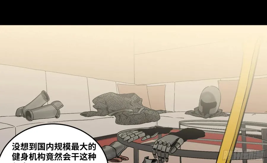04 计划更改与二番战 第15页
