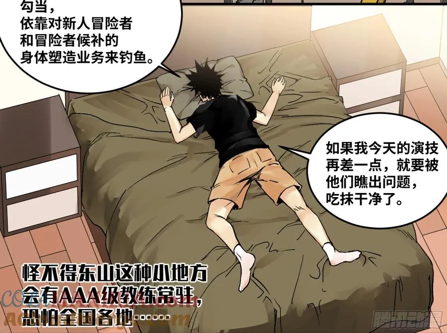 04 计划更改与二番战 第16页