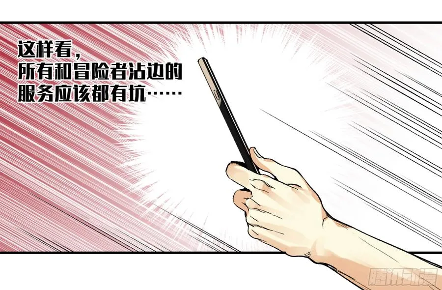 04 计划更改与二番战 第18页