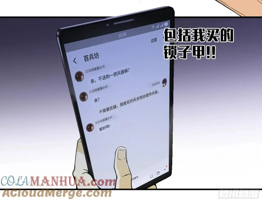 04 计划更改与二番战 第19页