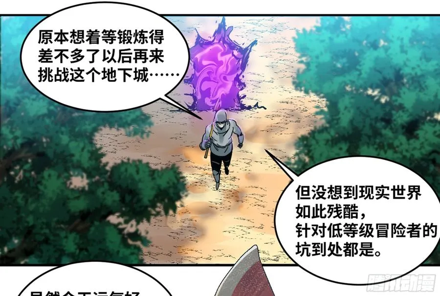 04 计划更改与二番战 第23页