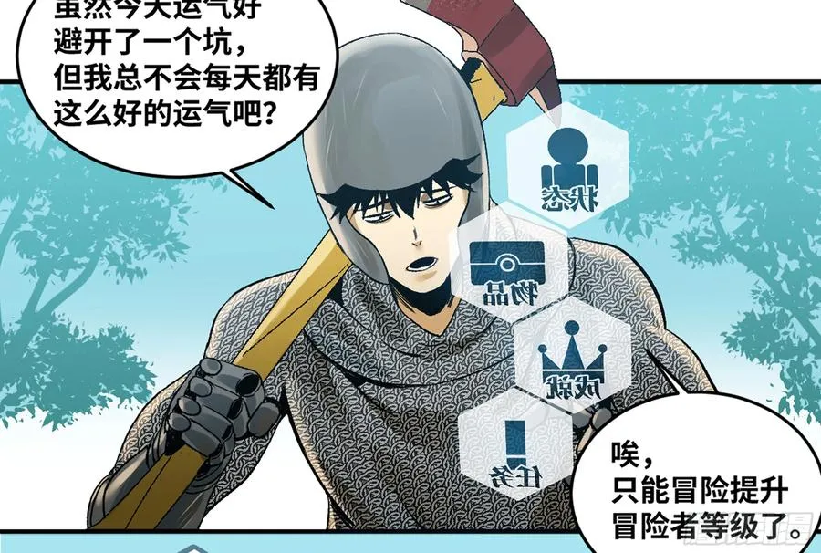 04 计划更改与二番战 第24页