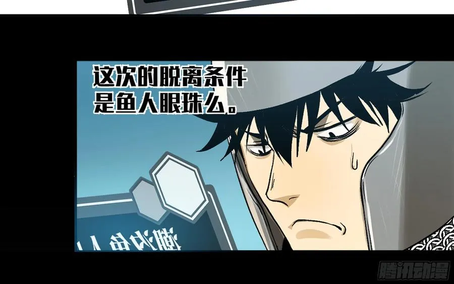 04 计划更改与二番战 第26页