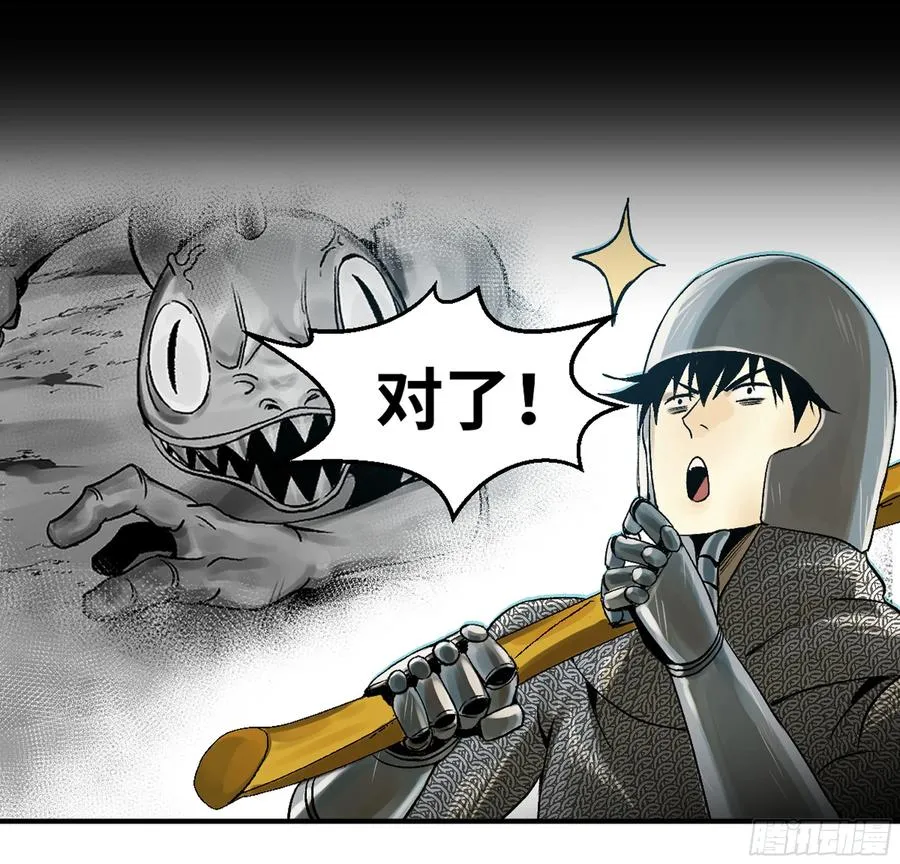04 计划更改与二番战 第27页
