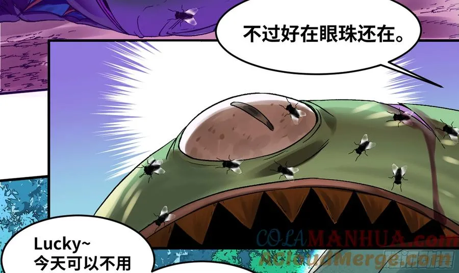 04 计划更改与二番战 第31页