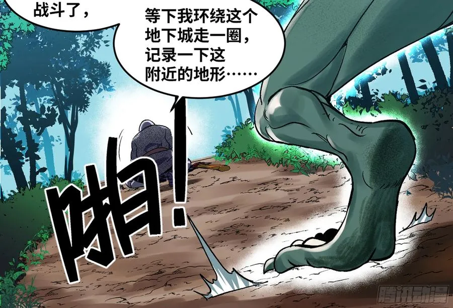 04 计划更改与二番战 第32页