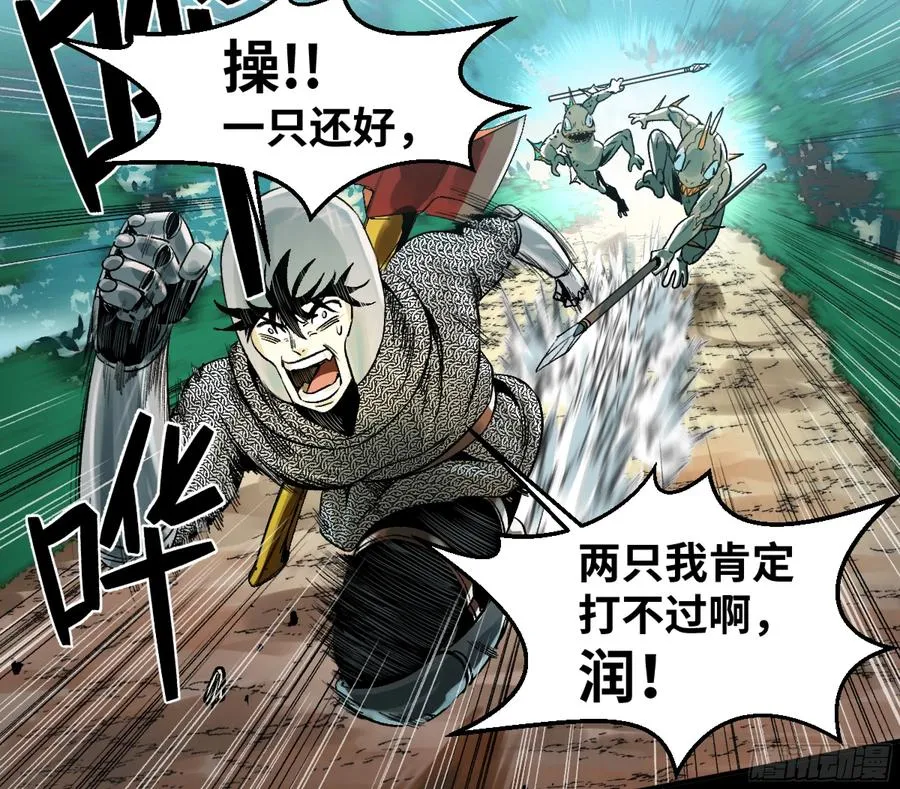 04 计划更改与二番战 第38页