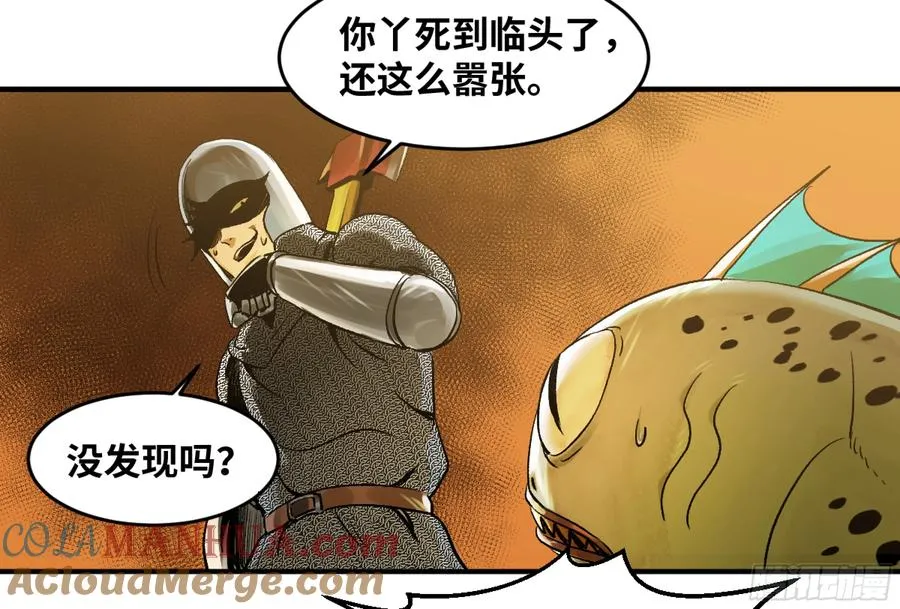 04 计划更改与二番战 第43页