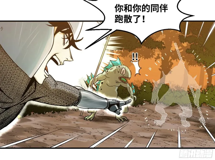 04 计划更改与二番战 第44页